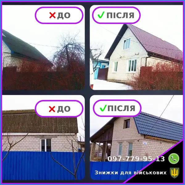Утеплення мансардного поверху · кейс 09 у форматі до/після