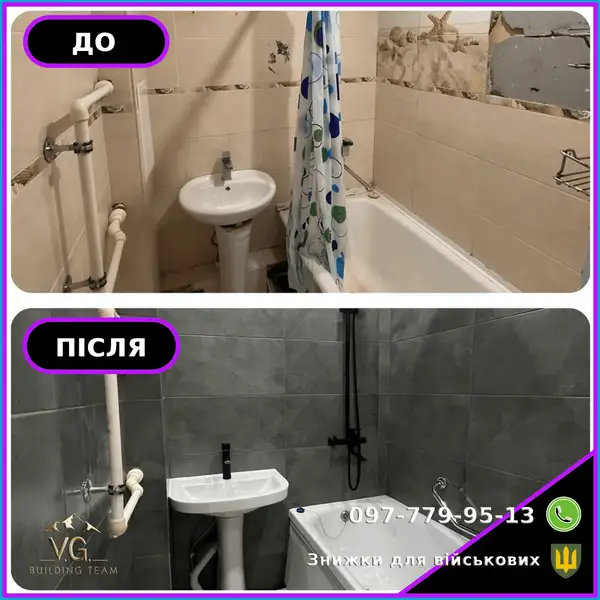 Монтаж покрівлі з металочерепиці · кейс 11 у форматі до/після