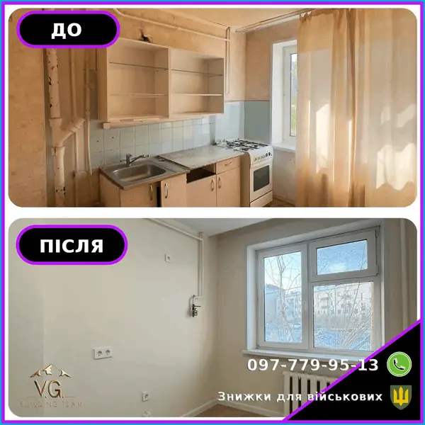 Утеплення фасаду мінеральною ватою · кейс 12 у форматі до/після