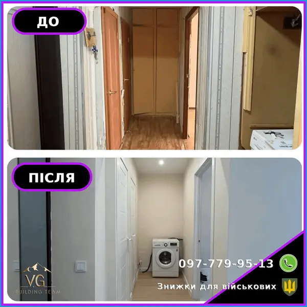 Капітальний ремонт покрівлі · кейс 14 у форматі до/після