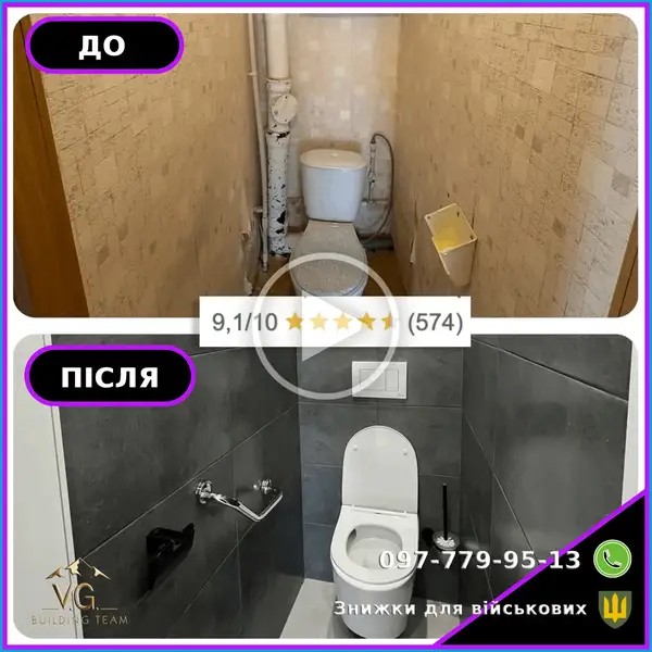 Загальнобудівельні роботи під ключ · кейс 15 у форматі до/після