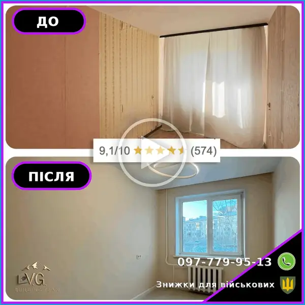 Утеплення мансардного поверху · кейс 19 у форматі до/після