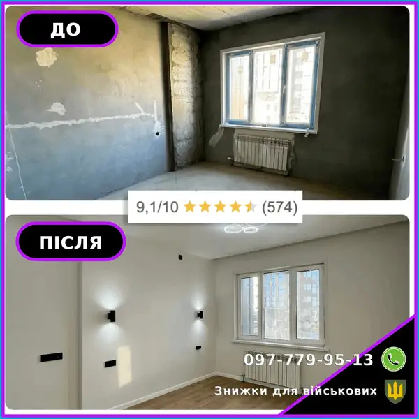 Капітальний ремонт покрівлі · кейс 24 у форматі до/після