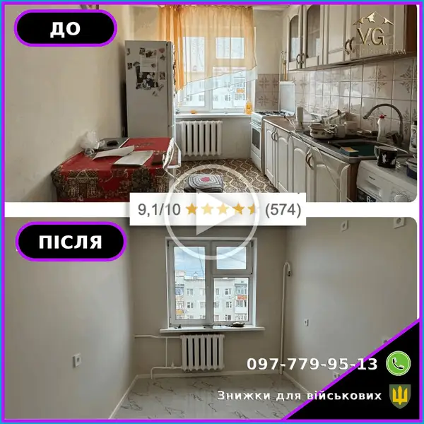 Утеплення мансардного поверху · кейс 29 у форматі до/після