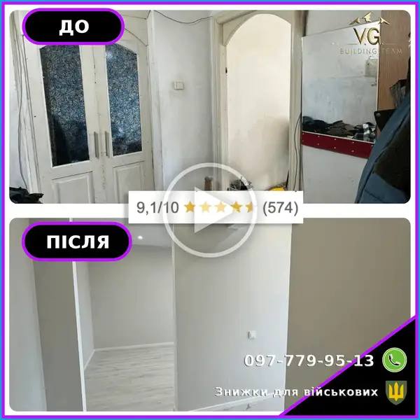 Монтаж покрівлі з металочерепиці · кейс 31 у форматі до/після
