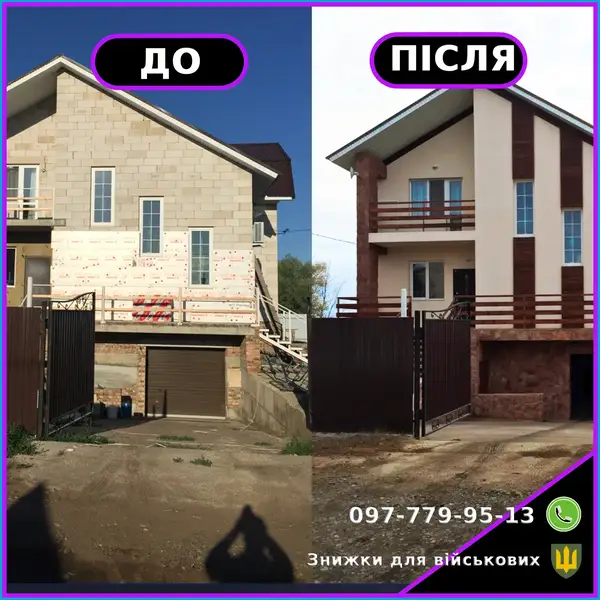Реконструкція приватного будинку · кейс 36 у форматі до/після